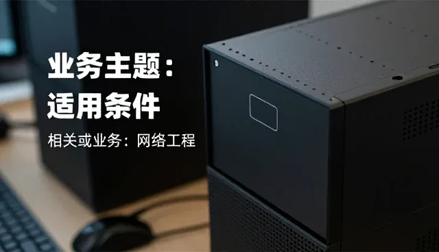 小程序商城系统网络推广的适用条件分析